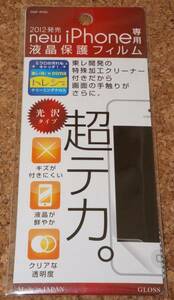 ★新品★OSMA iPhone SE/5s/5c/5 液晶保護フィルム 超テカ 光沢