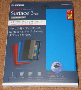 ★新品★ELECOM Surface3 タイプカバー専用 イタリアン レザーカバー ライトブルー