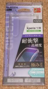 ★新品★ELECOM Xperia 1 III ハイブリッドケース 極み シルキークリア