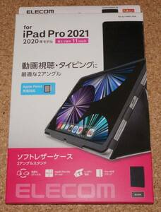 ★新品★ELECOM iPad Pro 11インチ(2021/2020) レザーケース 2アングルスタンド ブラック