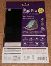 ★新品★ELECOM iPad Pro 10.5inch(2017)/Air3(2019) レザーカバー 360度回転スタンド ブラック_画像2