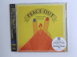 竹原ピストル 　PEACE OUT (初回限定盤CD+DVD) 　帯付き　新品同様美品CD　　即決価格にて