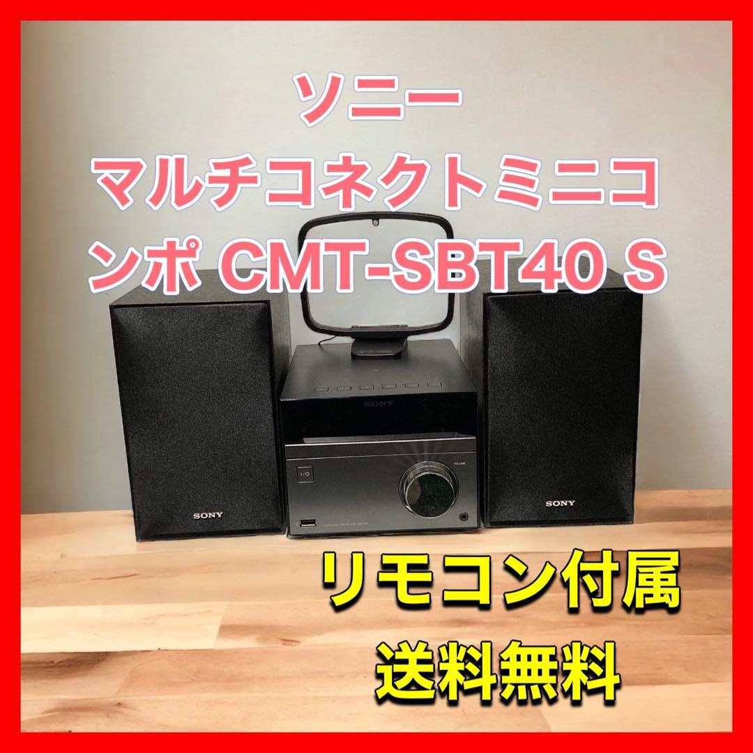 ヤフオク! -「sony cmt sbt」(システムコンポ) (オーディオ機器)の落札