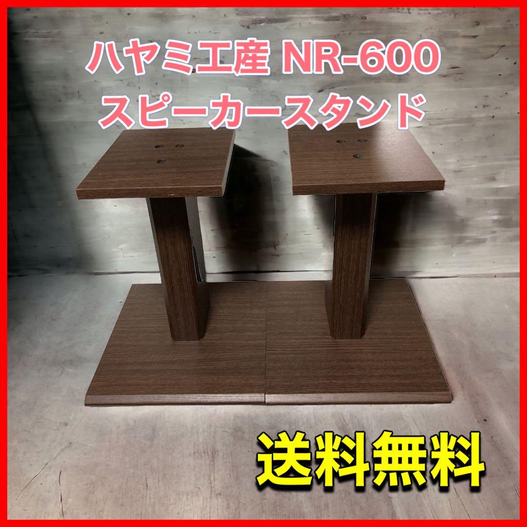 2023年最新】ヤフオク! -ハヤミスピーカースタンドの中古品・新品・未