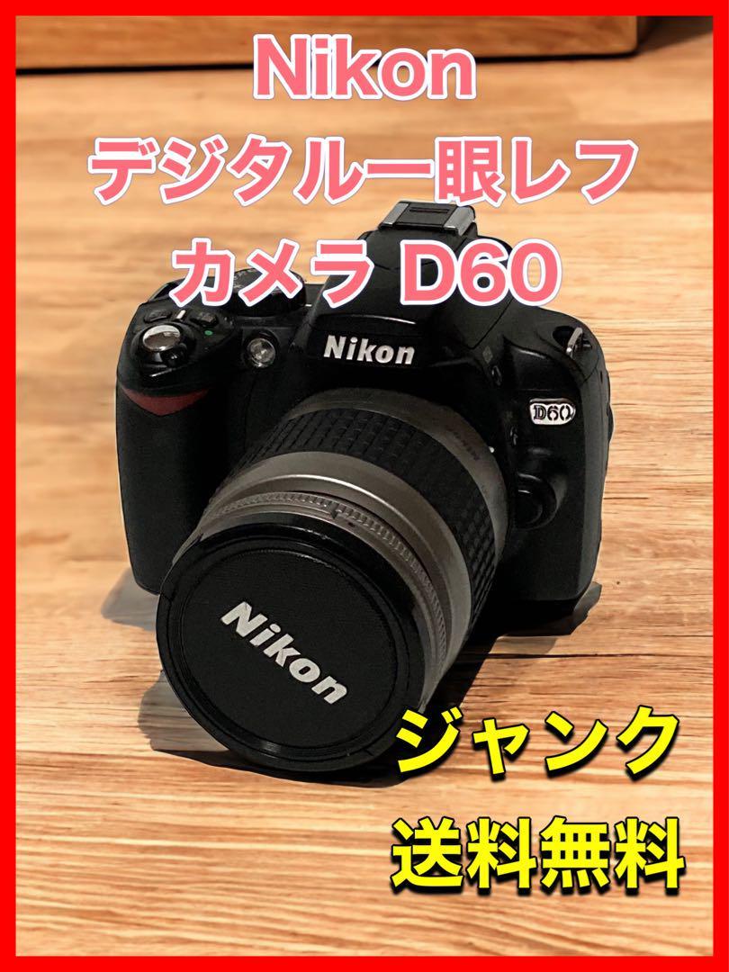 13198】 ニコン D60 デジタル一眼レフカメラ ダブルズームキット AF