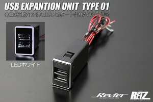 ホワイトLED 増設 USBポート タイプ01 QC3.0対応 3.1A×2ポート TYPE-A スズキ // MK53S スペーシアギア