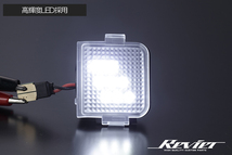 レクサス RC F/RC 200t/300/300h 前期 LED フットランプ 交換式 LEXUS ウェルカム ホワイト LEXUS ドアミラー_画像3