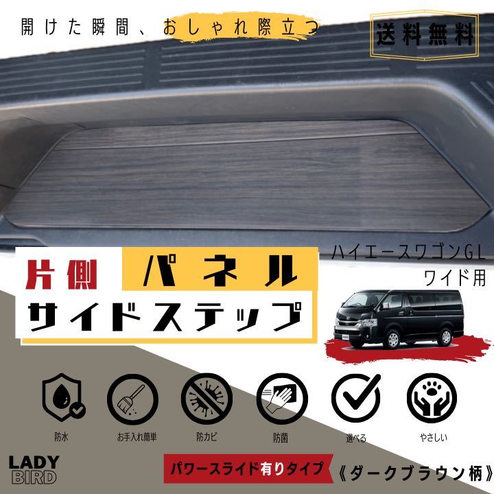 2023年最新】ヤフオク! -200系ハイエース ステップカバーの中古品