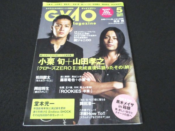 年最新Yahoo!オークション  #ギャオ本、雑誌の中古品・新品