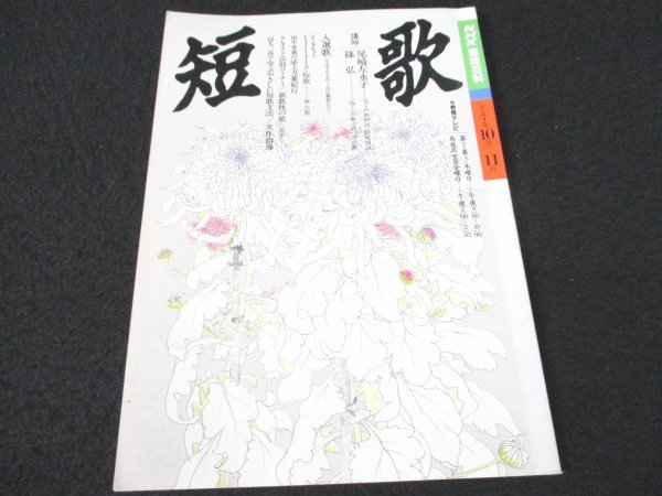 2023年最新】ヤフオク! -篠弘(本、雑誌)の中古品・新品・古本一覧