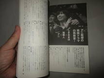 ミニコミ　ZINE スチャダラパー 余談 4　新たなる希望　しまおまほ　中原昌也　岡村靖幸　安斎肇_画像7