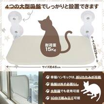 幸猫 猫ハンモック ペット ベッド 【猫健康管理士監修】 ペット用品 通気性 窓貼り付け ネコ 寝床 組立簡単 室内 多頭飼い _画像3