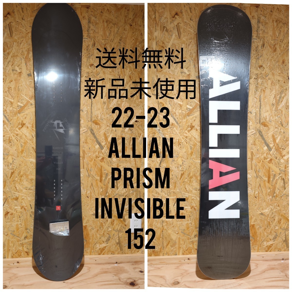 Yahoo!オークション -「allian スノーボード」(スノーボード
