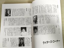 ドラマ テレビドラマの脚本専門誌 2001.12 吉田弥生/尾崎将也/宮川一郎/宮村優子/森岡利行/石森史郎/大林宣彦/台本/映人社/雑誌/B3222950_画像3