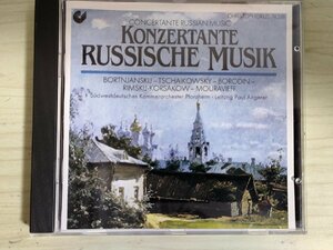 CD コンチェルタンテ ロシア音楽協奏曲/KONZERTANTE RUSSISCHE MUSIK ドミトリー・ボルトニャンスキー/クラシック/ラルゲット/D325095