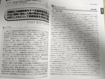 医療判例解説 2018.4 Vol.73 除去手術の際に眼球圧迫から失明/歯科自由診断の説明義務事例/損害賠償/慰謝料/医事法令社/法律/雑誌/B3223066_画像3