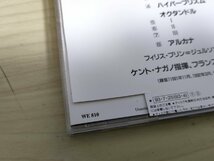 CD エドガー・ヴァレーズ 作品集 指揮:ケント・ナガノ フランス国立管弦楽団/フィリス・ブリン=ジュルソン (ソプラノ)/クラシック/D325233_画像3