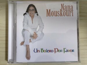 CD 私の好きなボレロ ナナムスクーリ 歌詞カード付 UN BOLERO POR FAVOR NANA MOUSKOURI/そんなに私を愛さないで/ベサメ・ムーチョ/D325212