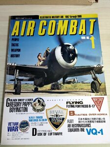 エアコンバット/AIR COMBAT 1988 NO.1 文林堂/B-17 フライング・フォートレス/戦闘機/航空機/空軍機/海軍/戦記/ミリタリー/雑誌/B3223061