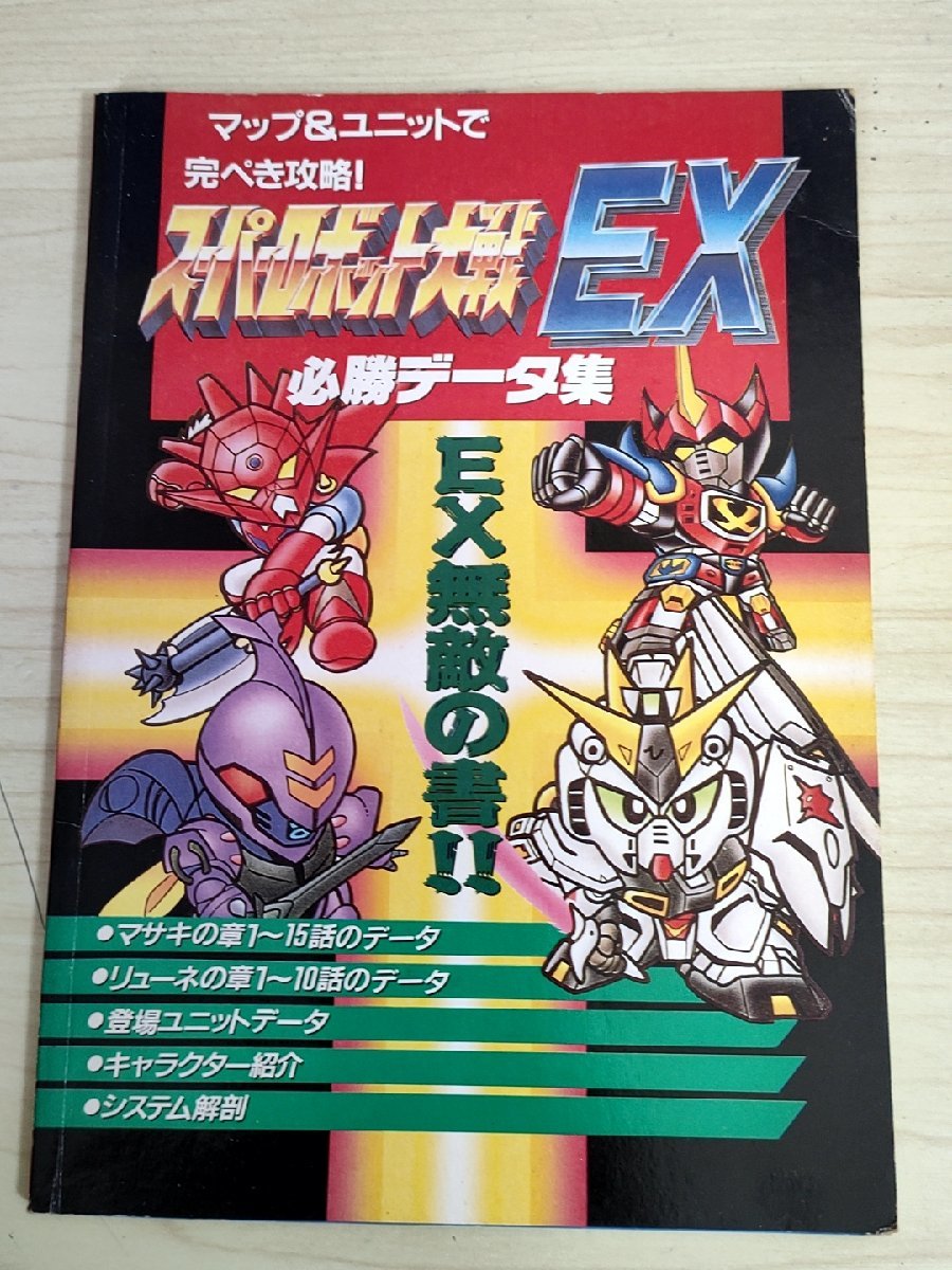 Yahoo!オークション -「スーパーロボット大戦ex」の落札相場 Yahoo!オークション -「スーパーロボット大戦ex」の落札相場
