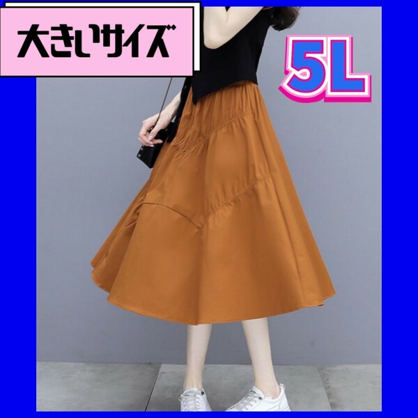 ひざ丈スカート　スカート　新品　大きいサイズレディース　4XL　5L