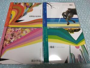 送料込即決　フジファブリックCD4枚四季盤[桜の季節][陽炎/NAGISAにて][赤黄色の金木犀/虫の祭り][銀河/黒服の人]志村正彦山内総一郎帯付