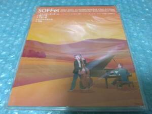 送料込即決　SOFFet(ソッフェ)非売品CD「2004-2005 AUTUMN/WINTER COLLECTION」新品未開封シールド未使用