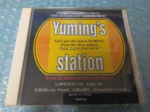 送料込即決　松任谷由実CD「YUMING'S STATION 1st.STAGE from THE DANCING SUN」店頭演奏用非売品/DJ:ルーシー・ケント/SPCD-1474中古