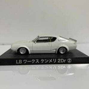 1/64 アオシマ グラチャンコレクション LBワークス ケンメリ 2Dr ミニカー 1:64 LBworks 日産 京商 トミカ ホットウィール の画像1