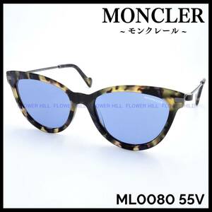 モンクレール MONCLER サングラス ML0080 55V サングラス ハバナ キャットアイ イタリア製 メンズ レディース 新品・送料無料