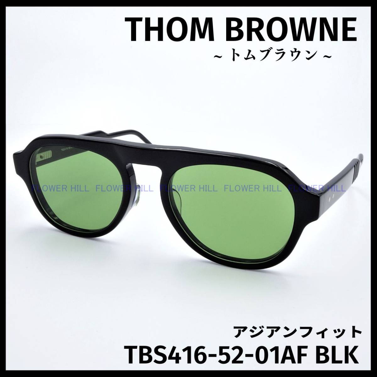 トムブラウン サングラス メンズ TB-712-B-T-WLT-BLK-52-