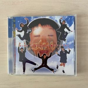 Ｚ☆ＭＡ／Ｚ☆ＭＡ２００２〜てんこ盛り