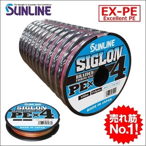 サンライン シグロンx4 ブレイド 0.8号 12LB 100m連結 (600ｍ連結まで対応)マルチカラー 5色分け シグロンPEx4 国産 日本製PEライン