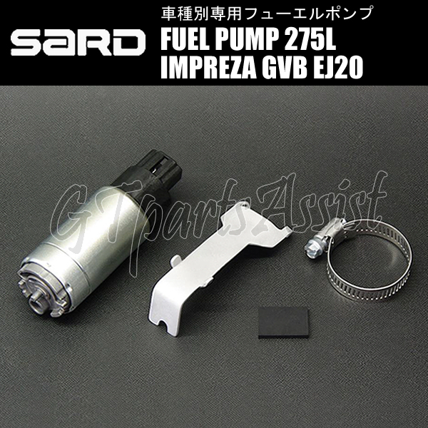 SARD FUEL PUMP 車種別専用インタンク式フューエルポンプ 275L 58236 インプレッサSTI GVB EJ20 07.06- 燃料ポンプ MADE IN JAPAN IMPREZA