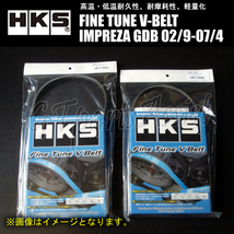 HKS FINE TUNE V-BELT 強化Vベルト インプレッサ GDB EJ207 02/09-07/04 ファン/パワステ/エアコン 2本セット 5PK885/4PK895 IMPREZA_画像1