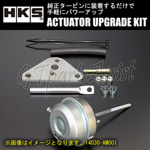 HKS ACTUATOR UPGRADE KIT GTIIIスポーツタービンキット用アクチュエーターキット スカイラインGT-R BNR34 RB26DETT 14030-AN002