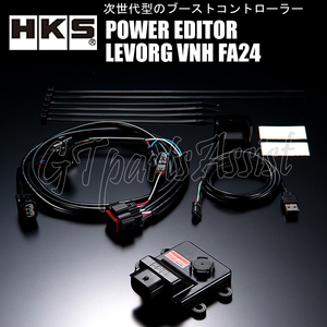 HKS POWER EDITOR パワーエディター レヴォーグ VNH FA24(TURBO) 21/11- CVT用 42018-AF003 LEVORG