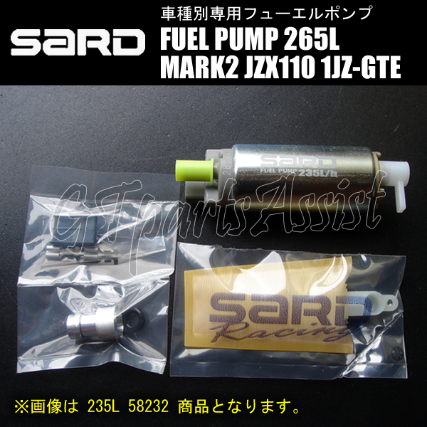 SARD FUEL PUMP 車種別専用インタンク式フューエルポンプ 265L 58230 マークII JZX110 1JZ-GTE 00.10-04.11 燃料ポンプ MARK2
