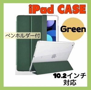  iPadケース クリア グリーン シンプル10.2インチ