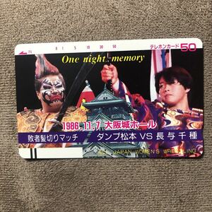 0806 Sports Pro -wrestling Osaka Castle Hall Dill Matsumoto yoshinotsu Matsumoto