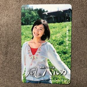 0809 女性タレント 村川絵梨 風のハルカ 