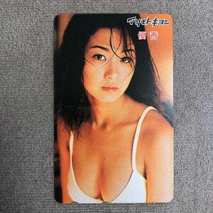 0829 女性タレント 優香 マツモトキヨシ 