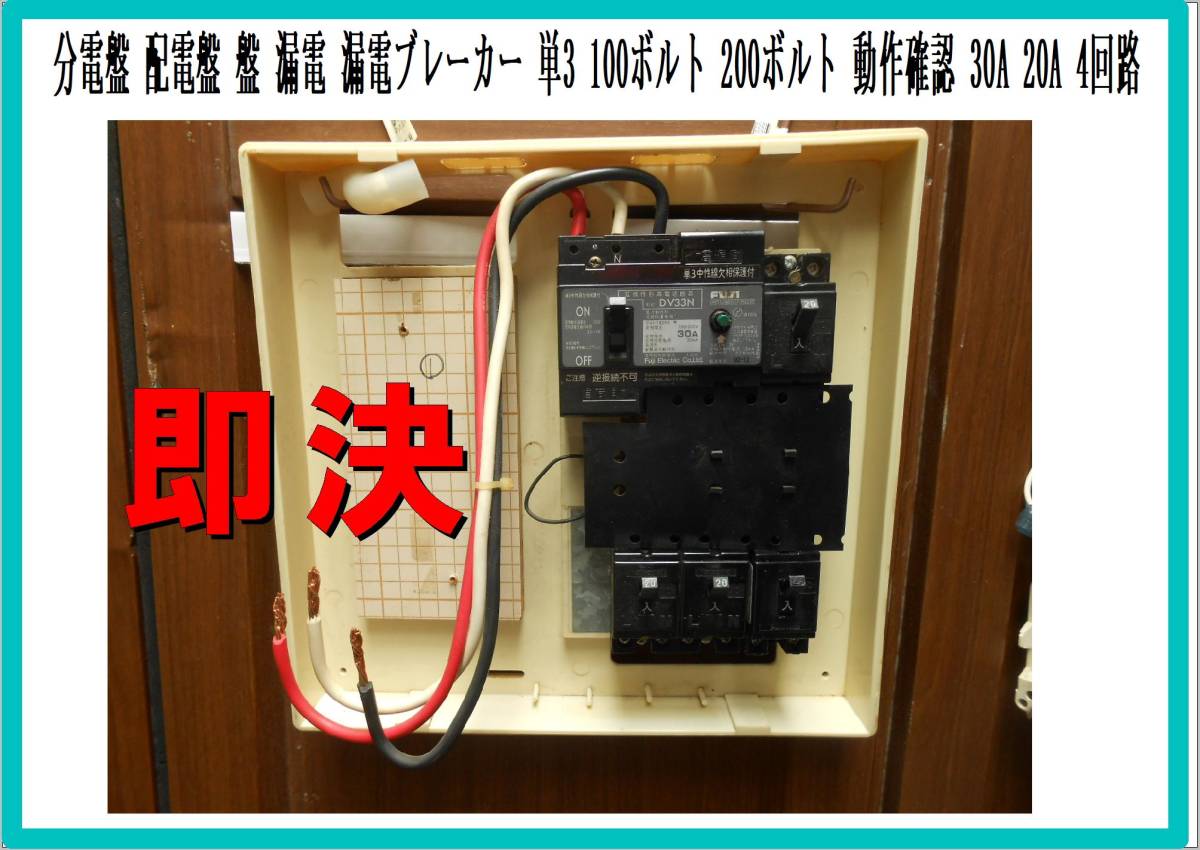 2025年最新】Yahoo!オークション -単3 漏電ブレーカの中古品 2025年最新】Yahoo!オークション -単3 漏電ブレーカの中古品