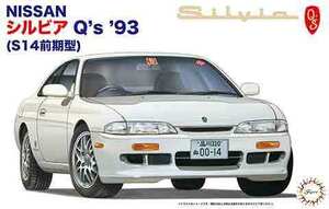 1/24 フジミ ID-48 日産 シルビアQ's'93 S14前期型