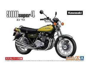 1/12 Aoshima Bike47 Kawasaki 900 SP4 Z1 с индивидуальными частями