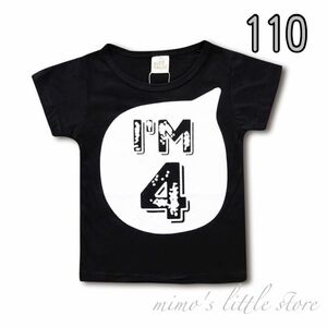 新品 バースデーTシャツ　誕生日　４歳　110　ナンバー　半袖　男の子　女の子 半袖Tシャツ