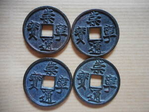 .*158130*.-142 old coin .. present 10 sen .. through .4 sheets 