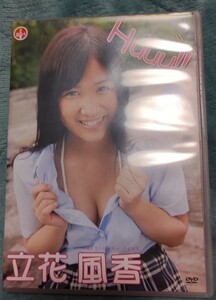 立花風香 HUUU!! 彩文館出版 イメージ DVD