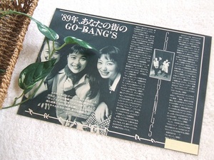 レア? ◆35年前◇レトロ◆GO-BANG'S/ゴーバンズ/森若香織/Ram Jam World/谷島美砂/ヒルビリー バップス/HILLBILLY BOPS*ステキな切り抜き♪