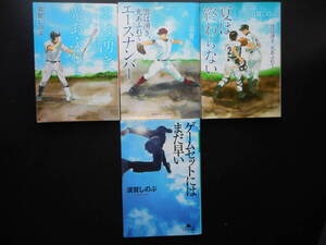 ヤフオク 雲は湧き光あふれて 須賀しのぶの中古品 新品 未使用品一覧 ヤフオク 雲は湧き光あふれて 須賀しのぶの中古品 新品 未使用品一覧